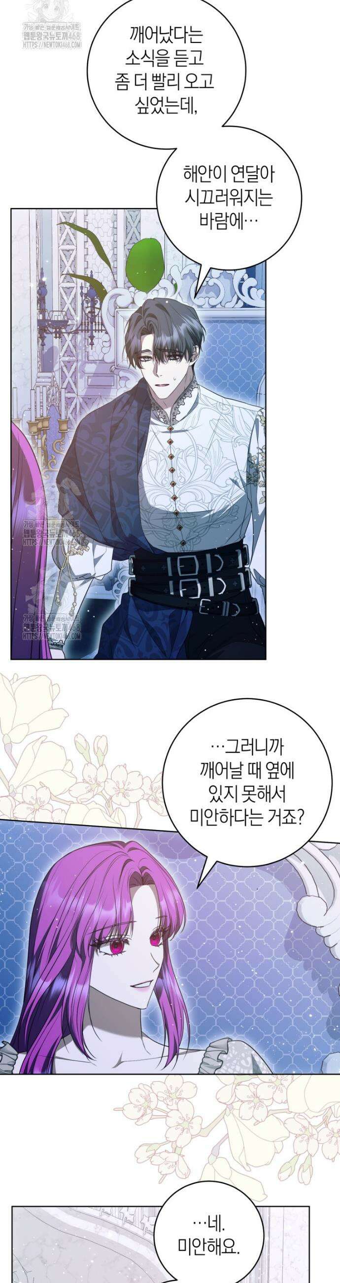 집착남주 두고 튀려는 엑스트라입니다 15화 6