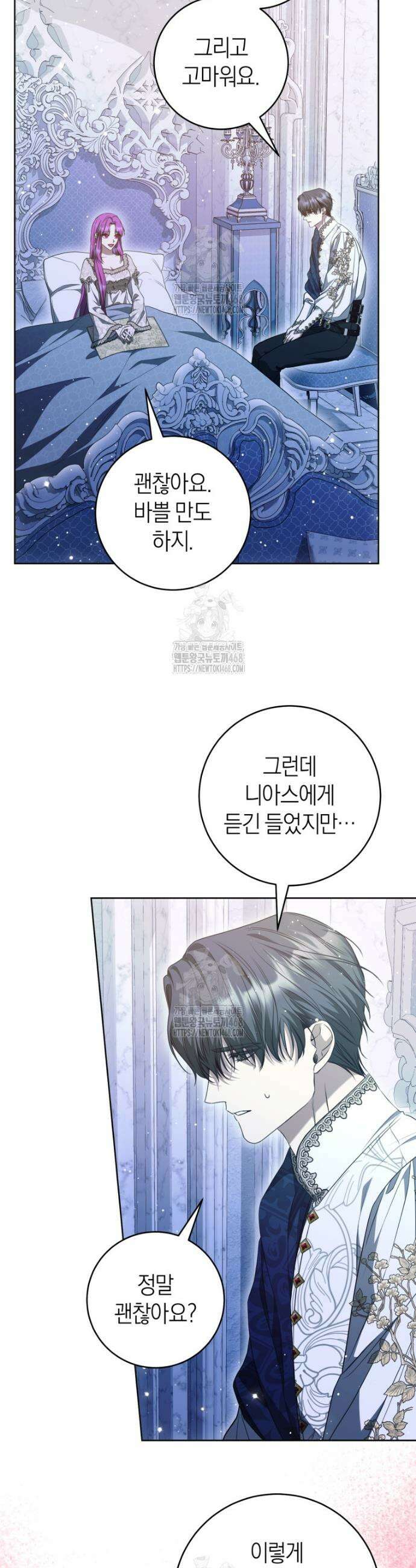 집착남주 두고 튀려는 엑스트라입니다 15화 7