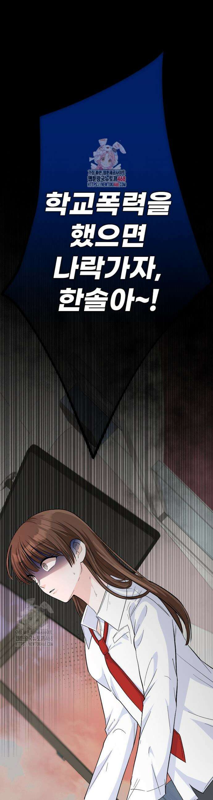 8470원만 주면 키스해 주는 놈 58화 1