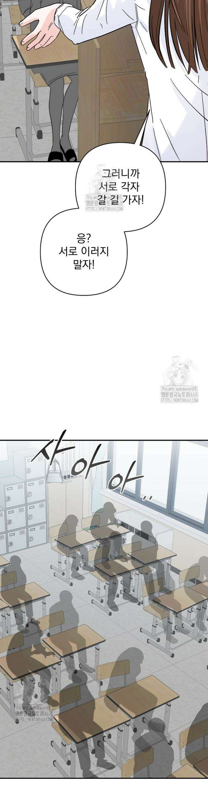 8470원만 주면 키스해 주는 놈 58화 33