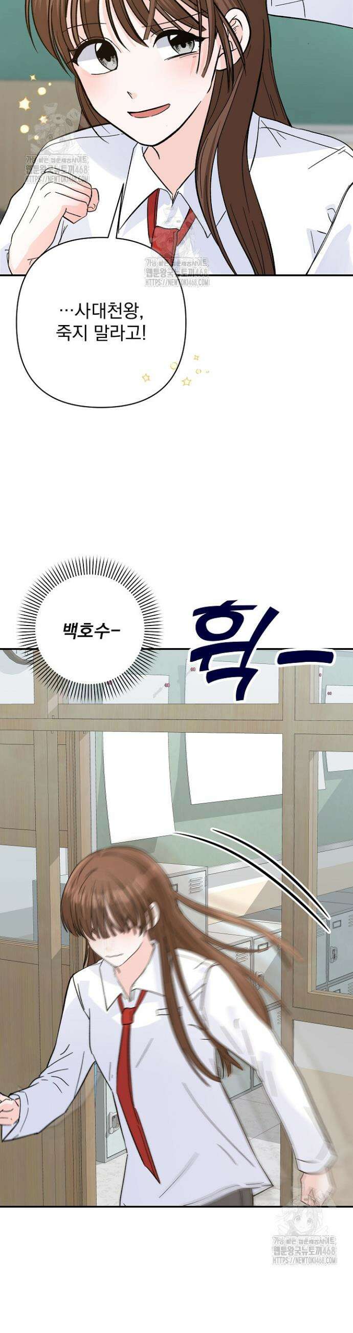 8470원만 주면 키스해 주는 놈 58화 41