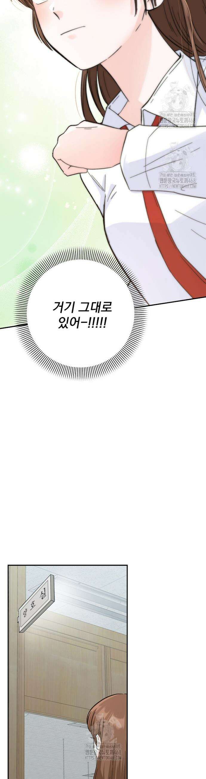 8470원만 주면 키스해 주는 놈 58화 43