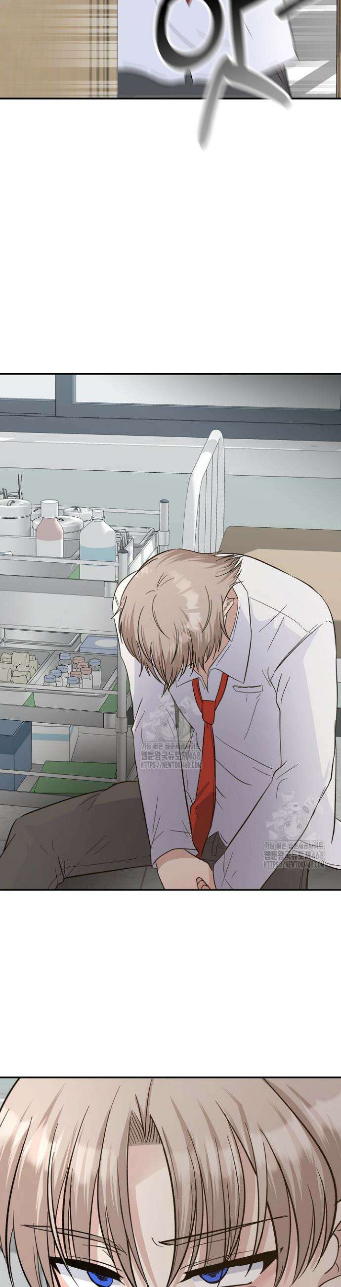 8470원만 주면 키스해 주는 놈 58화 45