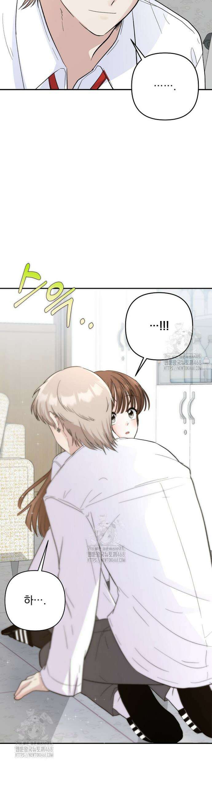 8470원만 주면 키스해 주는 놈 58화 50