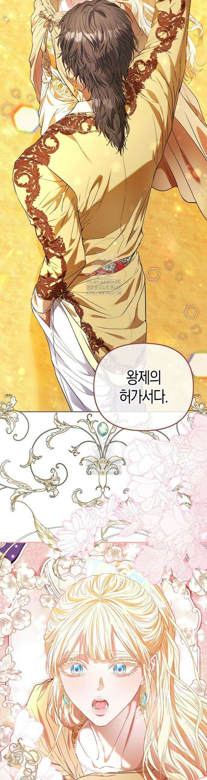 모두의 황녀님 86화 2