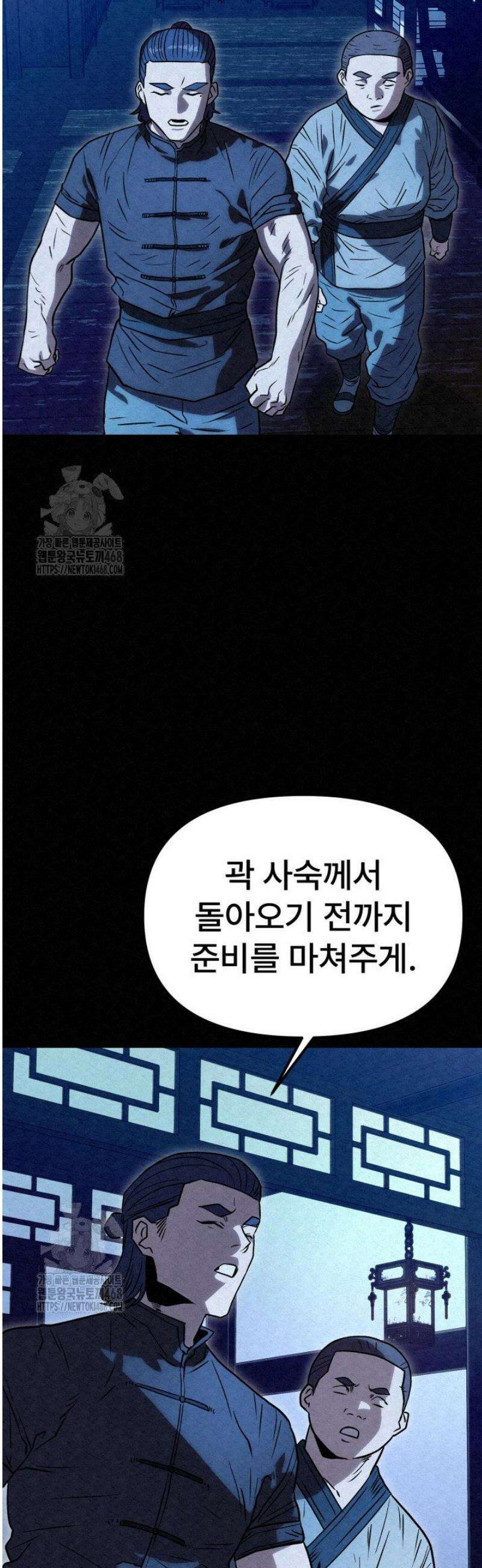 검은 여우 독심호리:곤륜검선 백병지주 42화 3