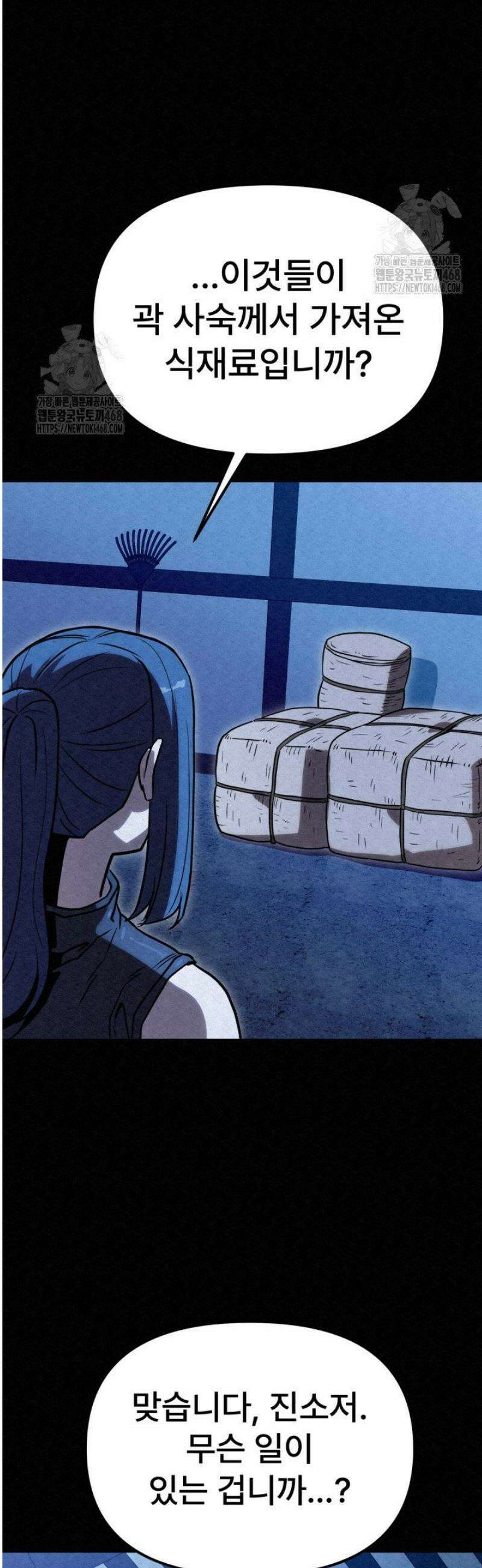 검은 여우 독심호리:곤륜검선 백병지주 42화 6