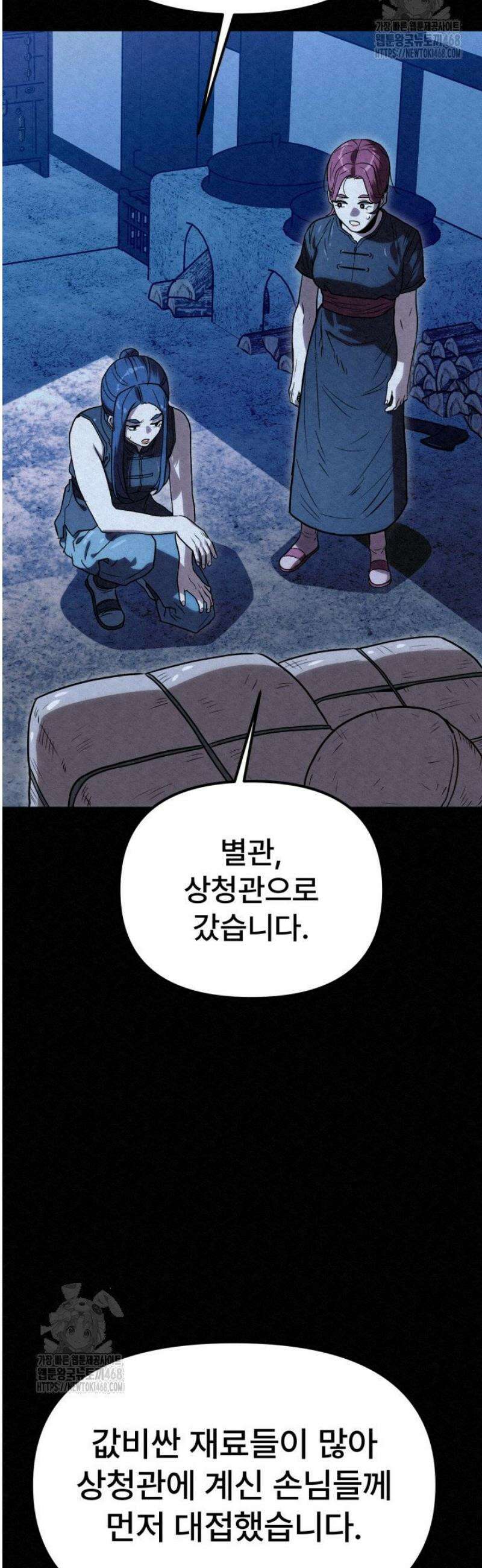 검은 여우 독심호리:곤륜검선 백병지주 42화 10