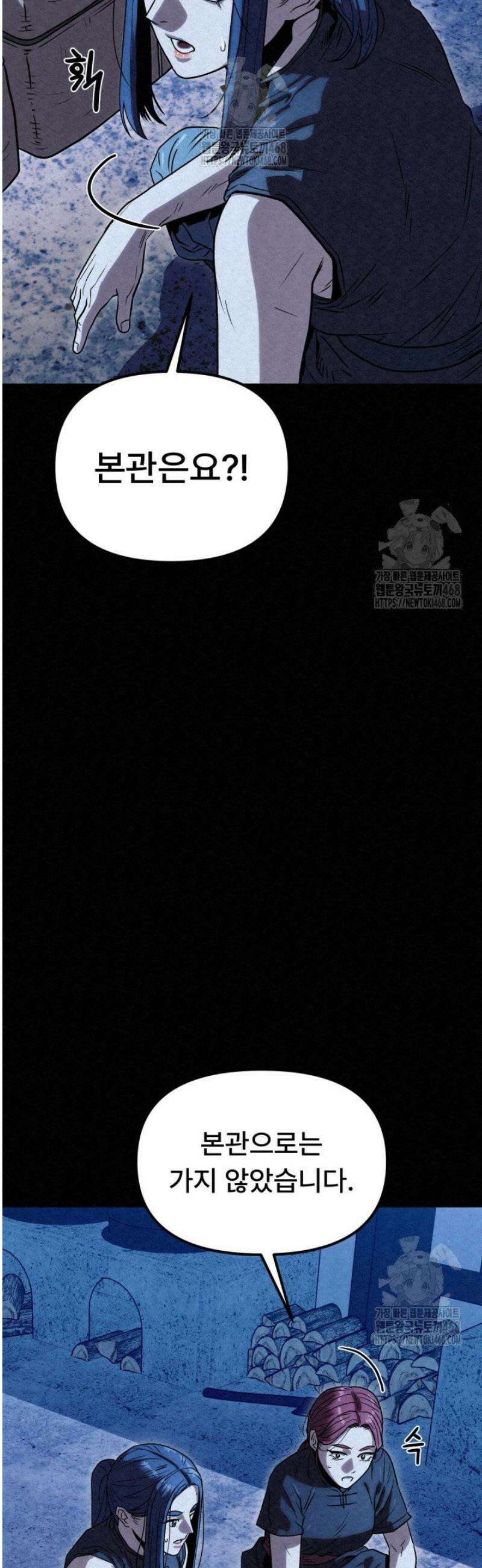검은 여우 독심호리:곤륜검선 백병지주 42화 12