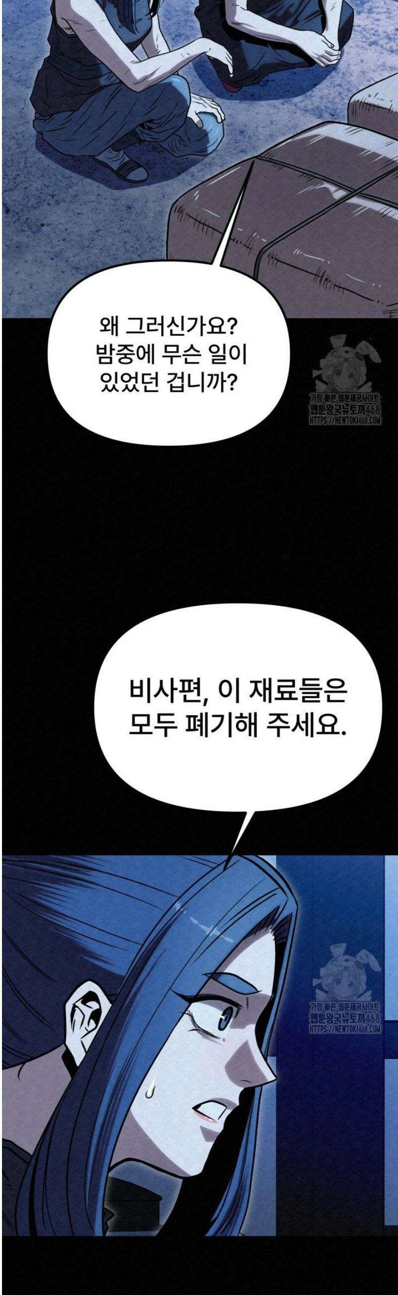 검은 여우 독심호리:곤륜검선 백병지주 42화 13