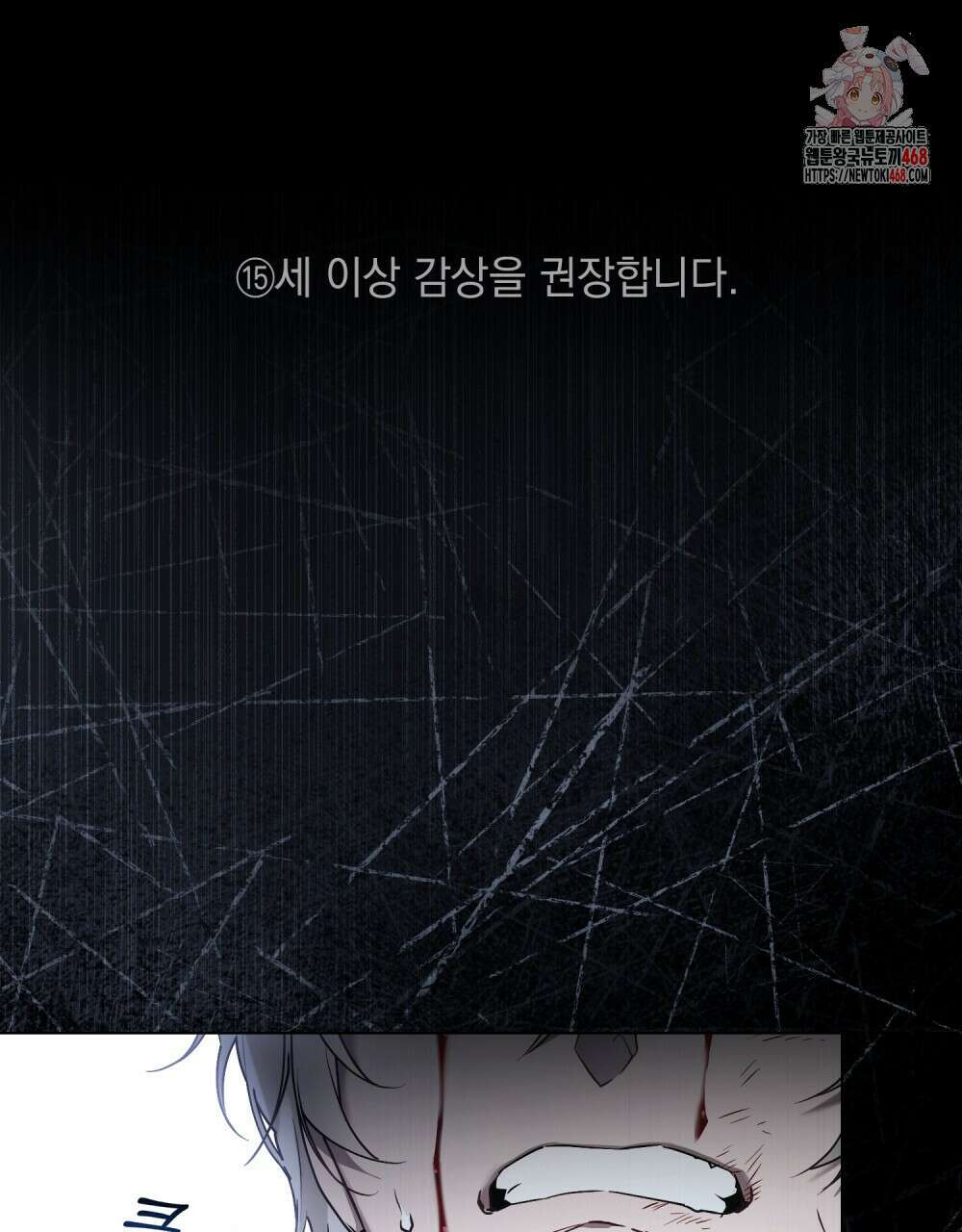 계약 결혼일 뿐이었다 80화 1