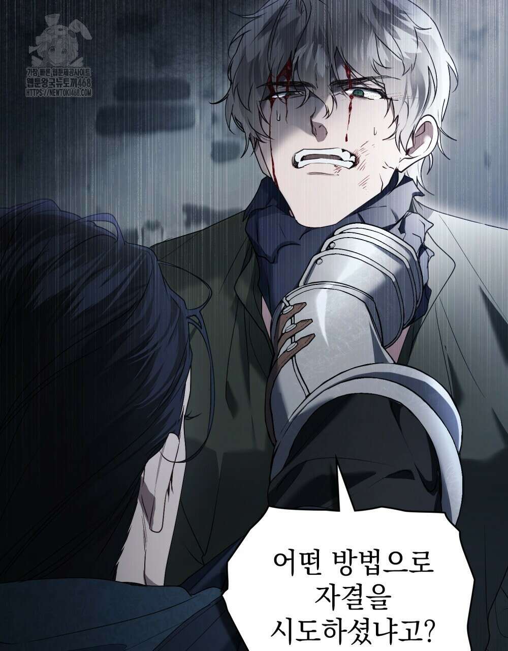 계약 결혼일 뿐이었다 80화 3