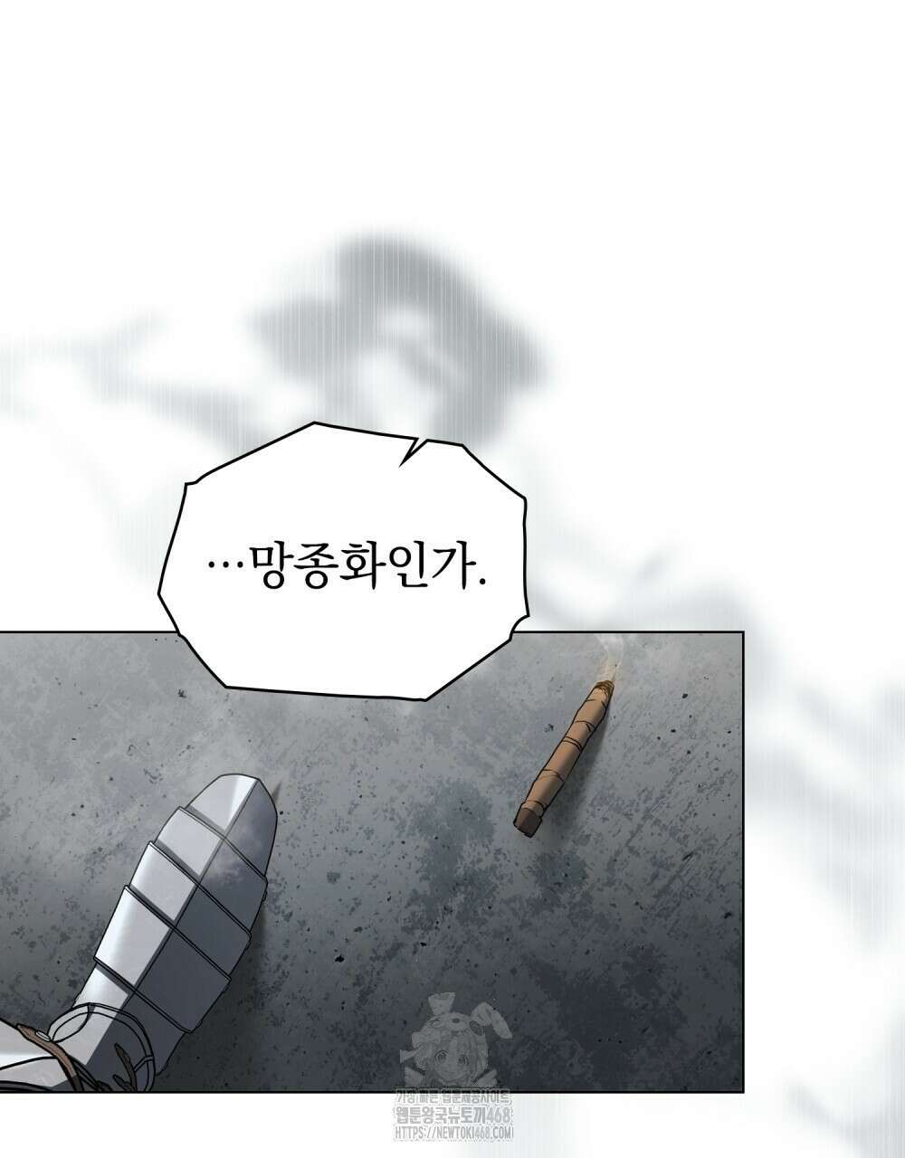 계약 결혼일 뿐이었다 80화 6