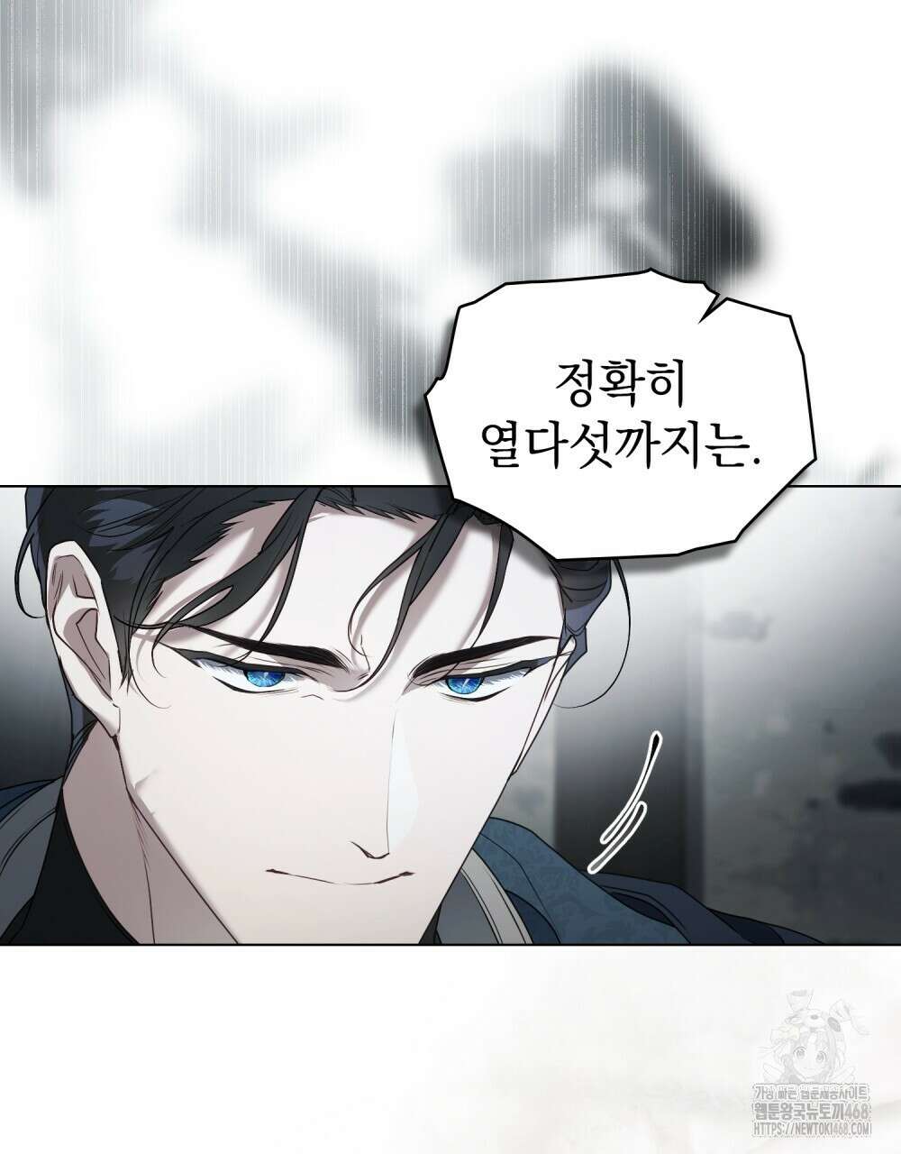 계약 결혼일 뿐이었다 80화 8