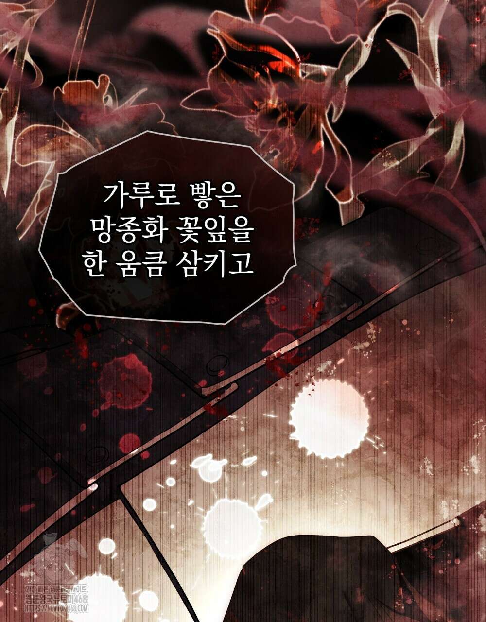 계약 결혼일 뿐이었다 80화 10