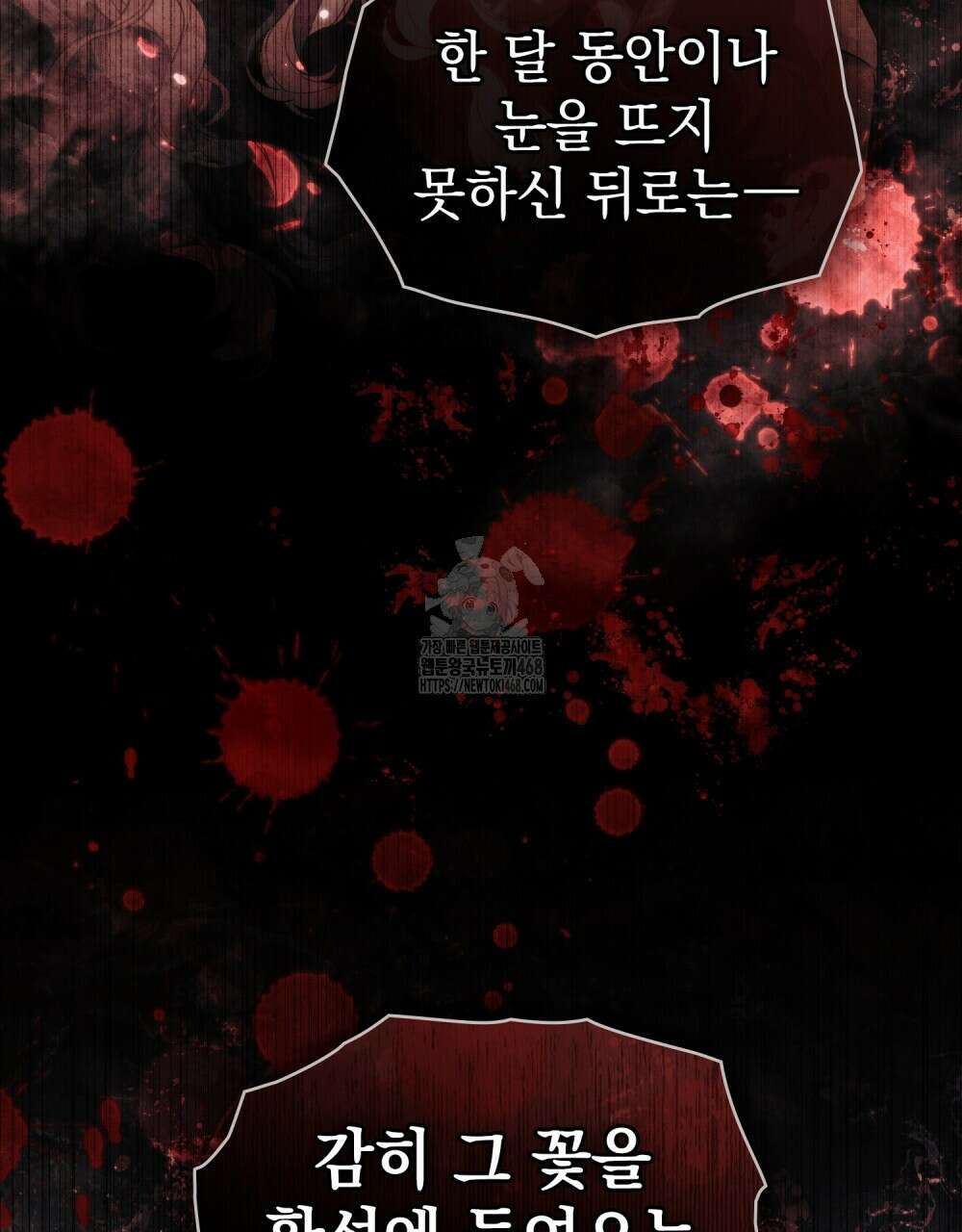 계약 결혼일 뿐이었다 80화 12
