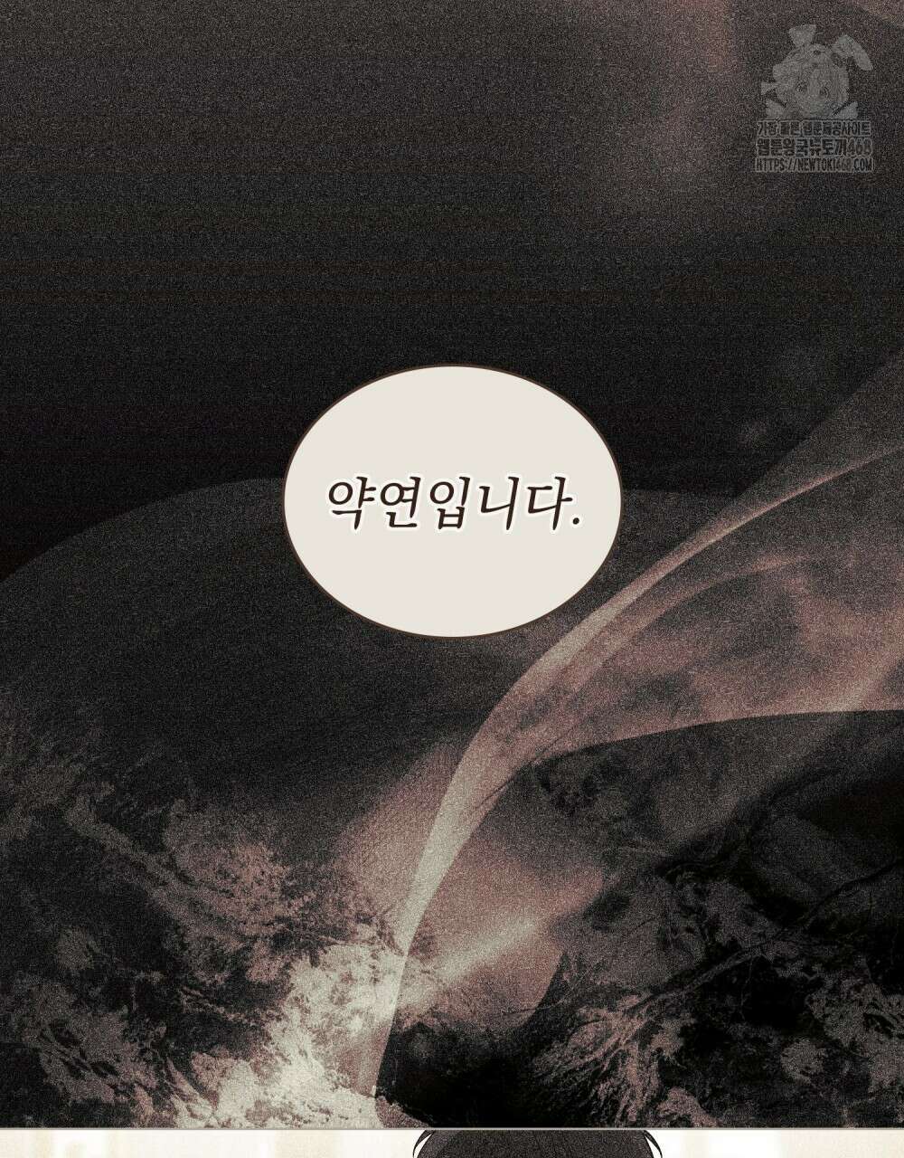 계약 결혼일 뿐이었다 80화 17