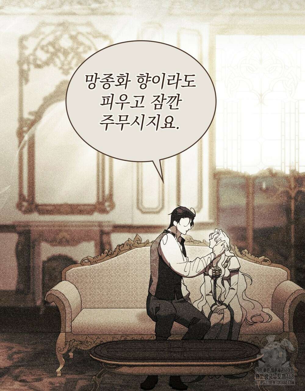 계약 결혼일 뿐이었다 80화 21