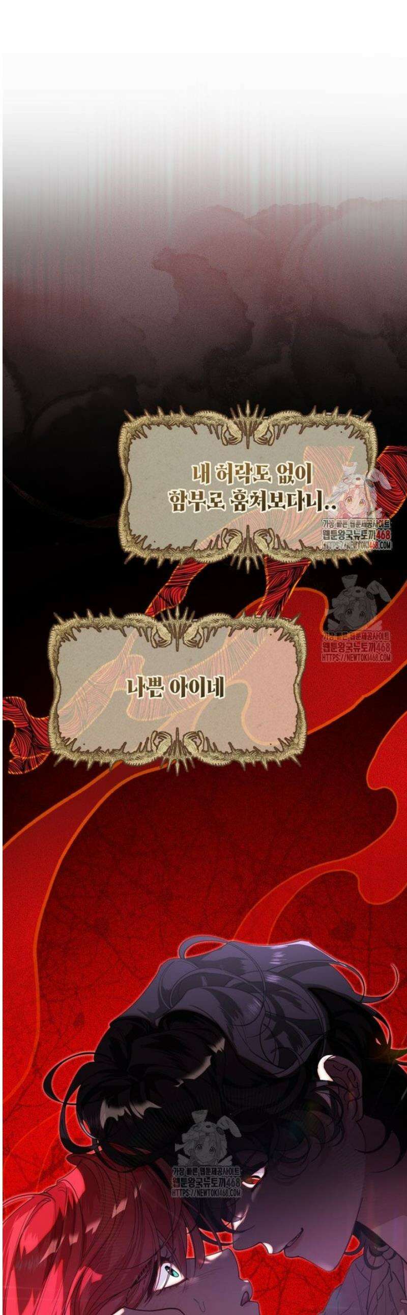 이세계 덤프트럭 107화 1