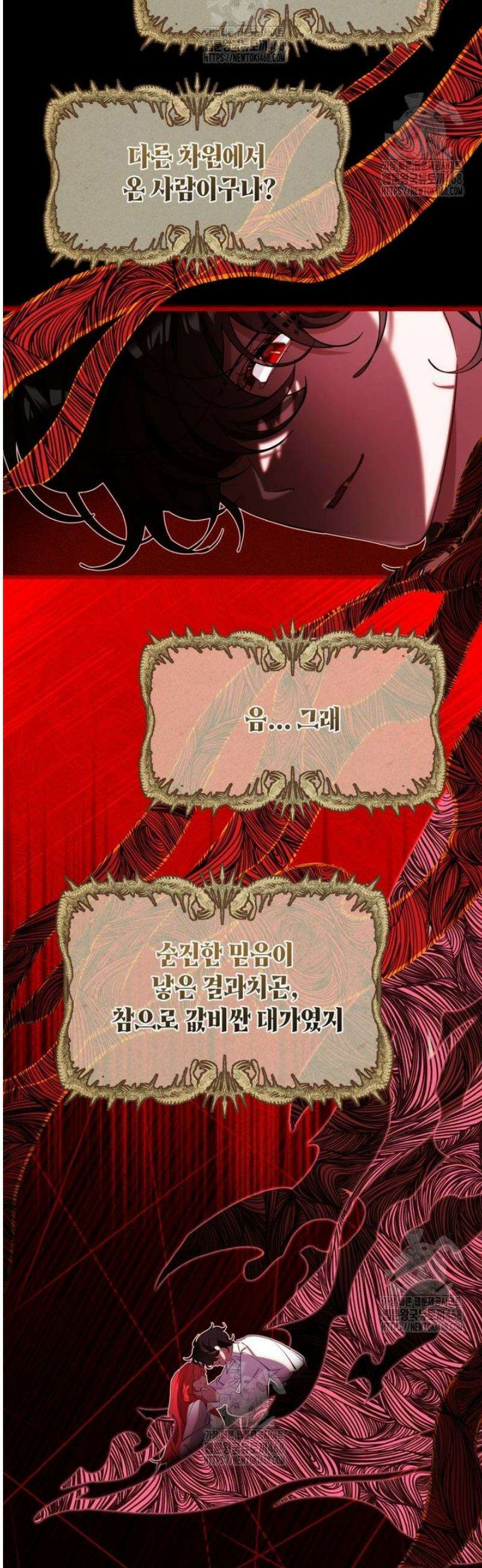 이세계 덤프트럭 107화 3