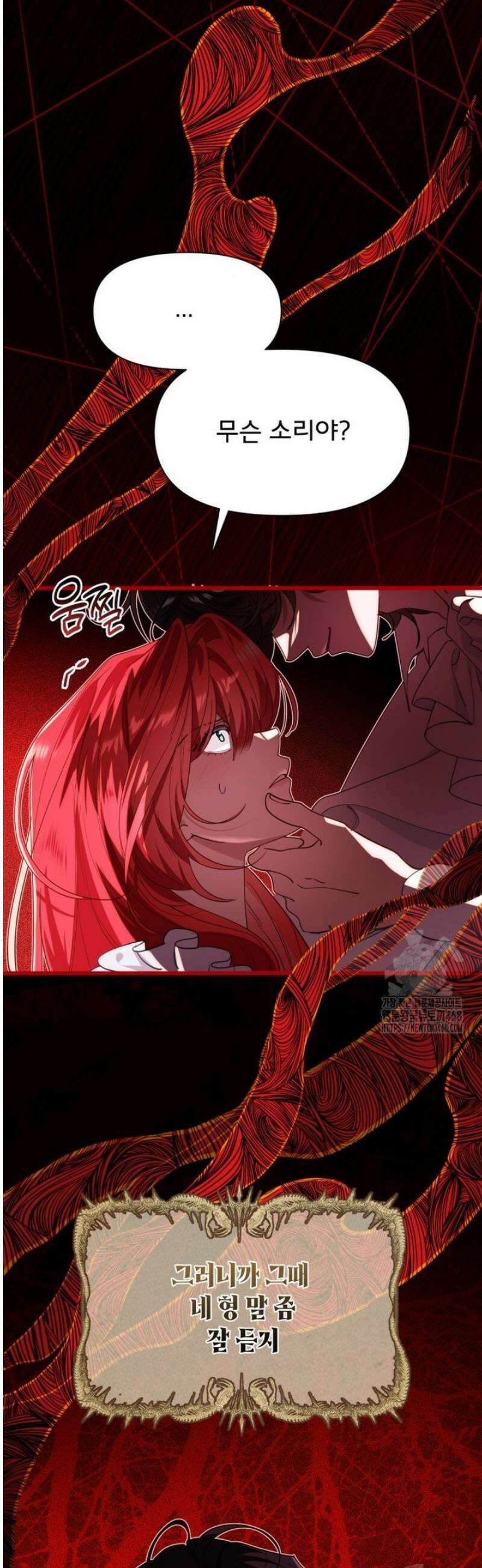 이세계 덤프트럭 107화 4