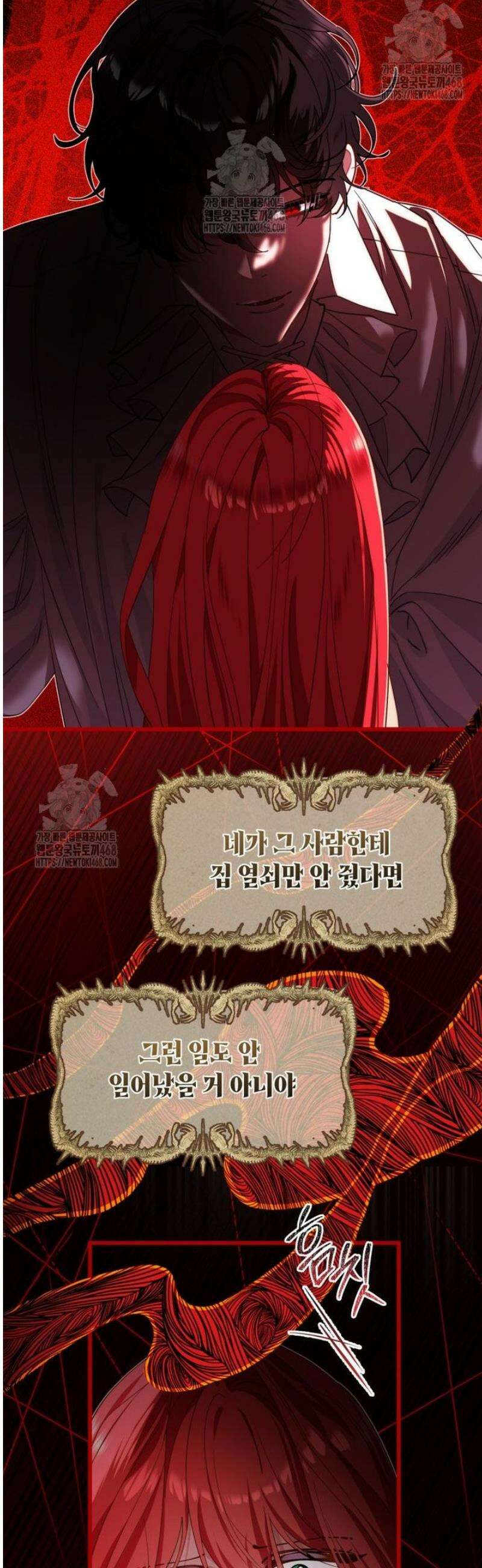 이세계 덤프트럭 107화 5