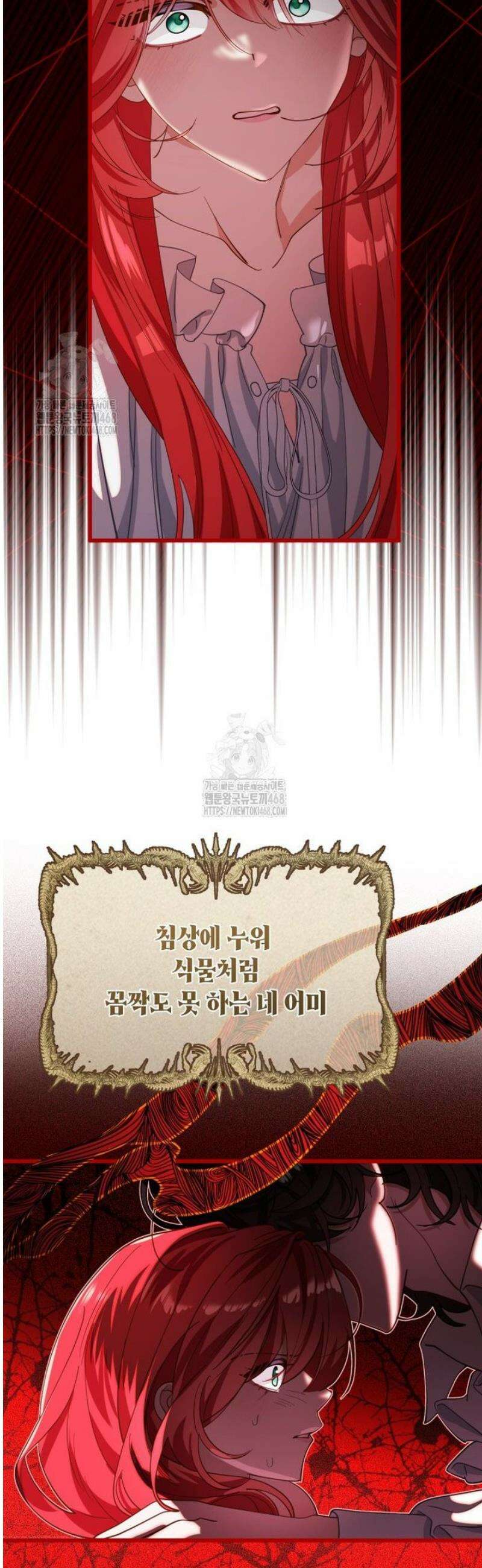 이세계 덤프트럭 107화 6