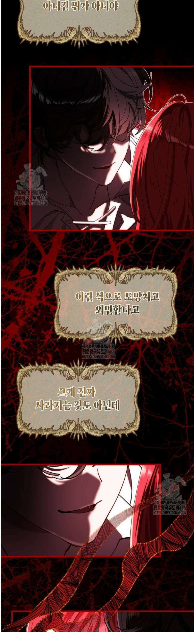 이세계 덤프트럭 107화 10