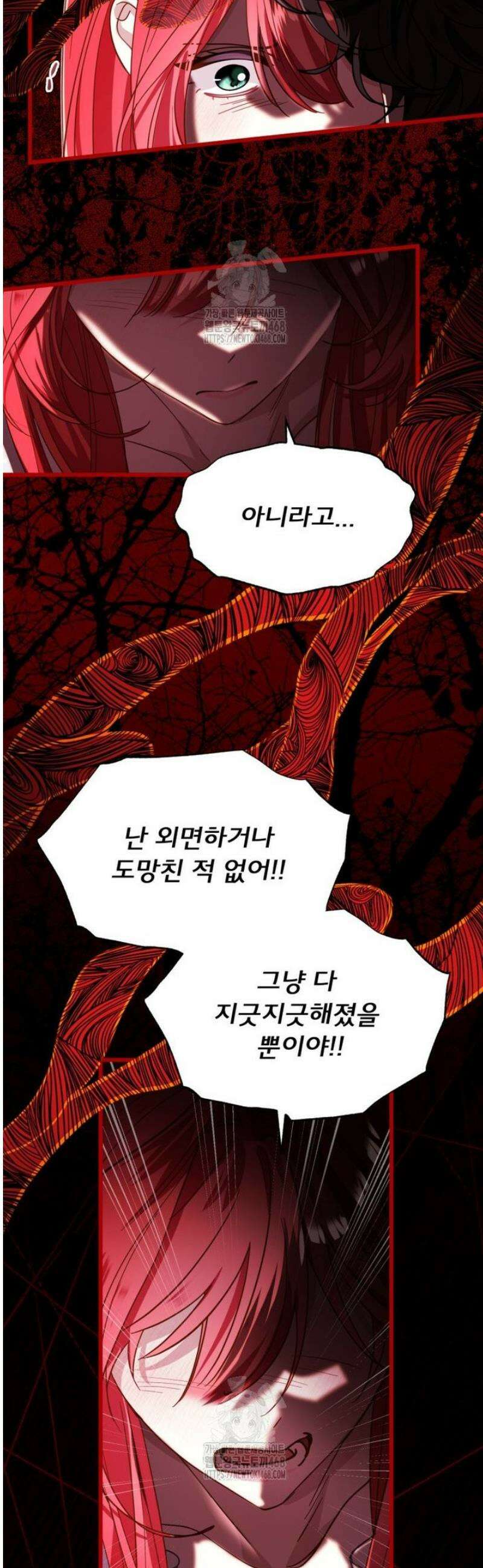 이세계 덤프트럭 107화 11