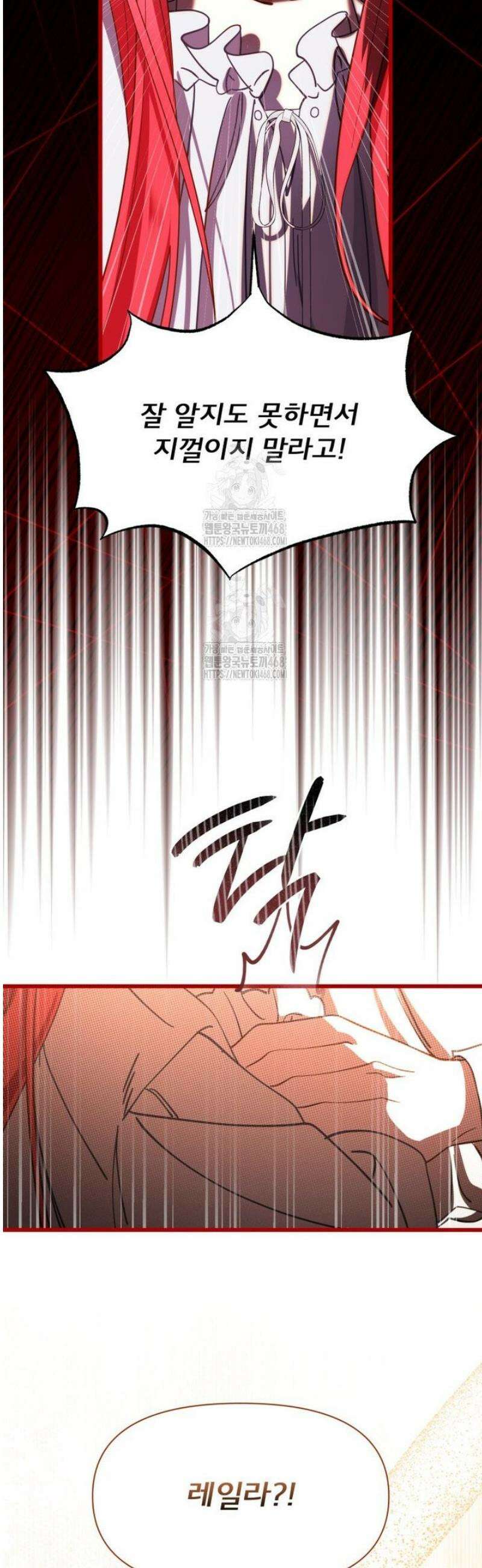 이세계 덤프트럭 107화 12