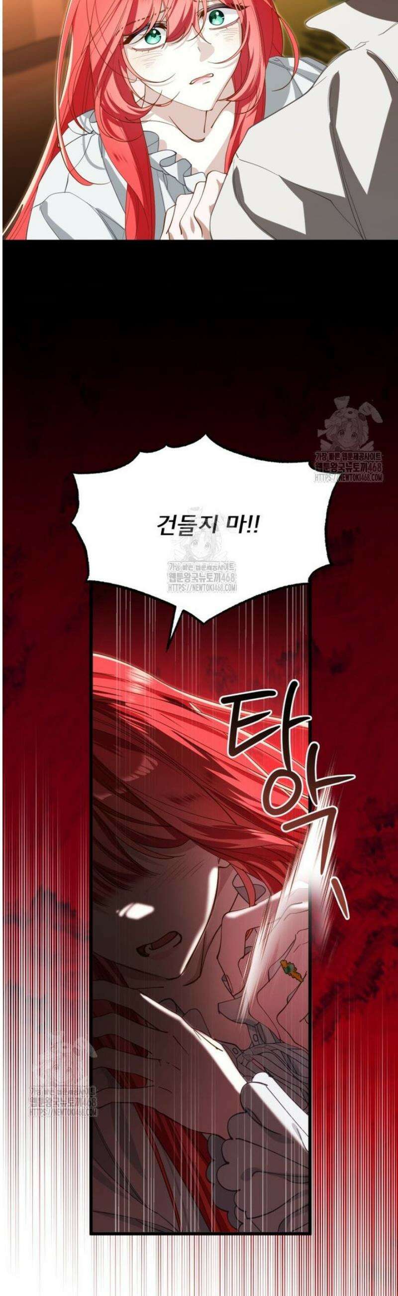 이세계 덤프트럭 107화 14