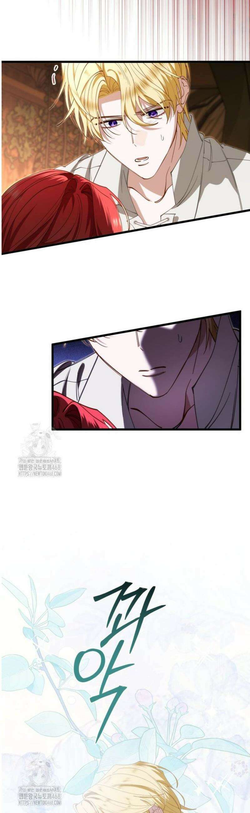 이세계 덤프트럭 107화 15
