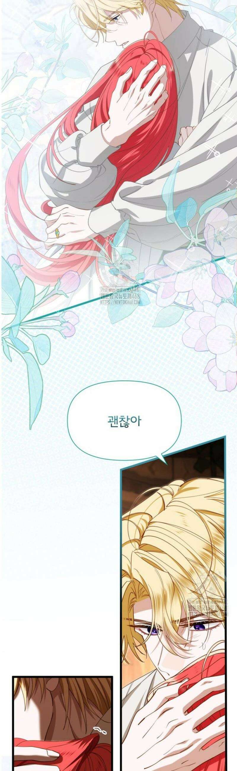 이세계 덤프트럭 107화 16