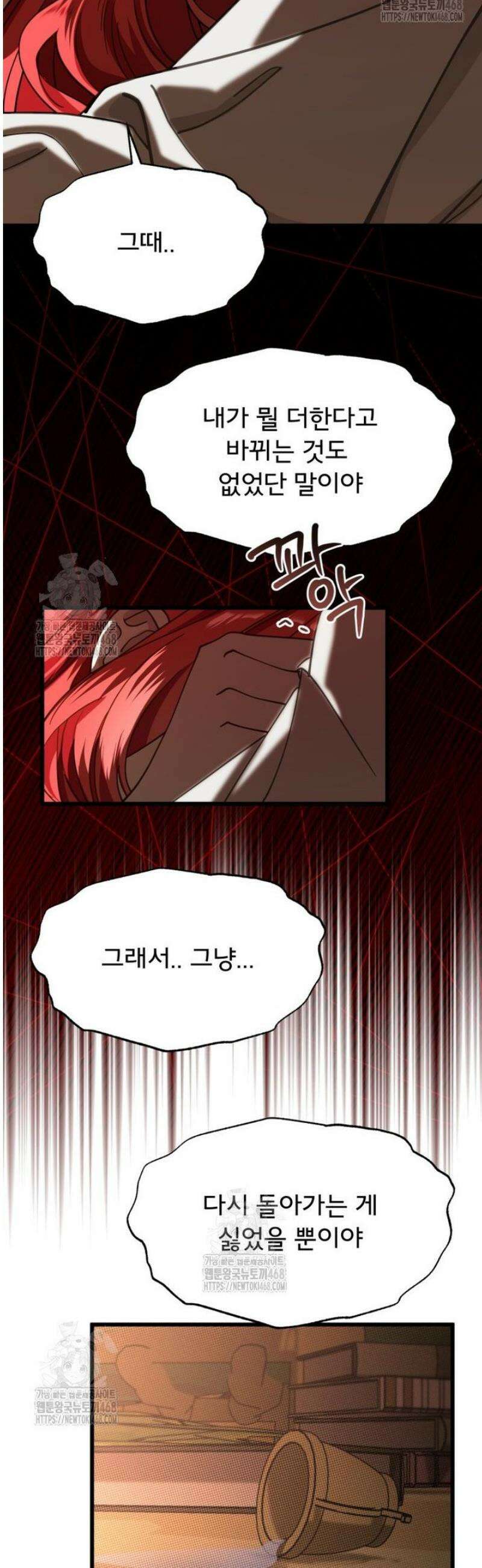 이세계 덤프트럭 107화 18