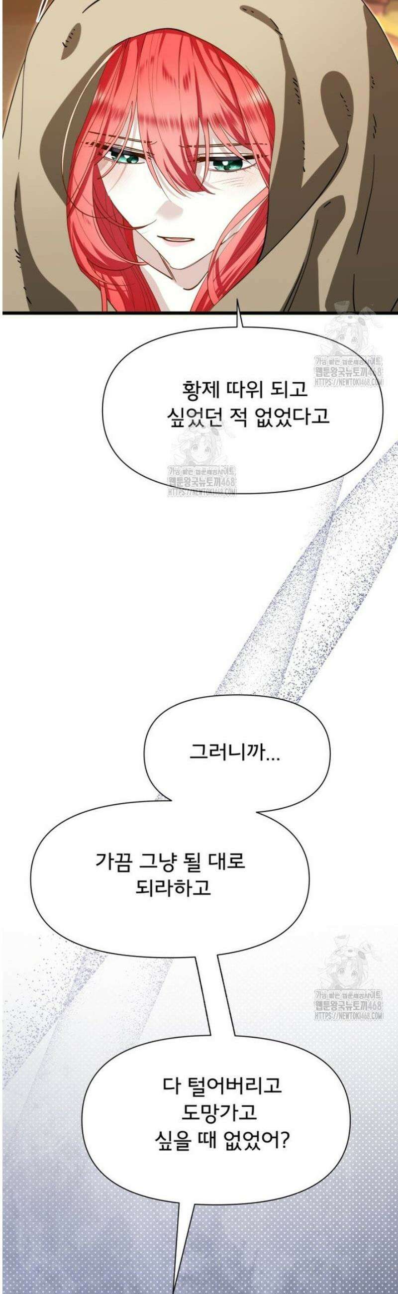 이세계 덤프트럭 107화 25