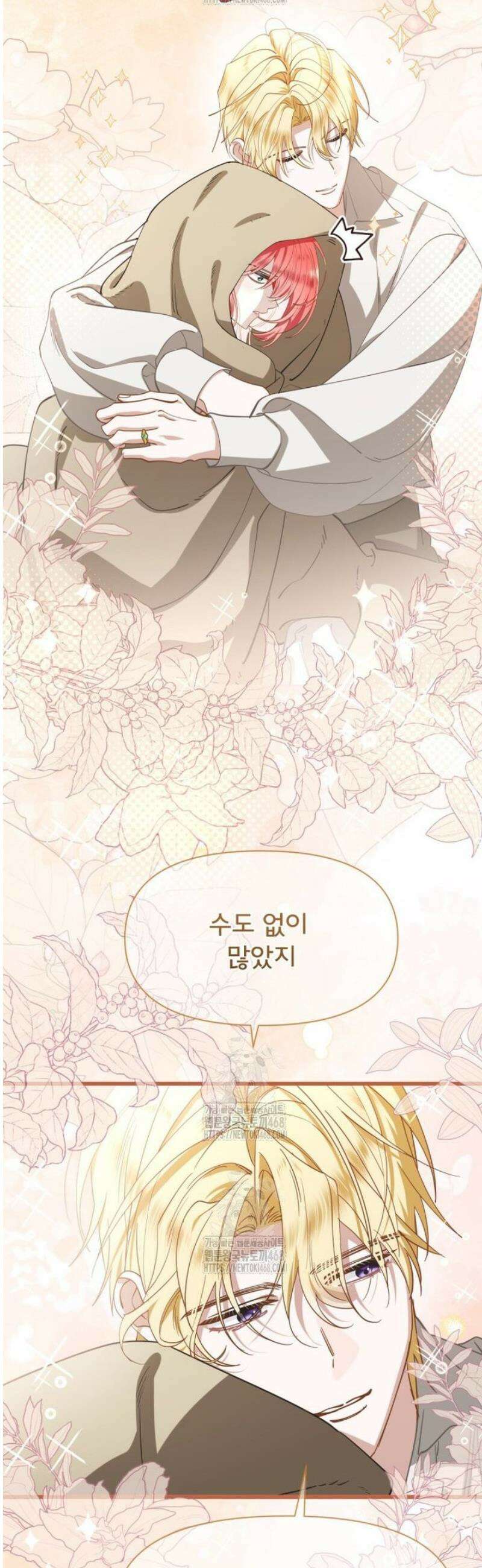 이세계 덤프트럭 107화 27