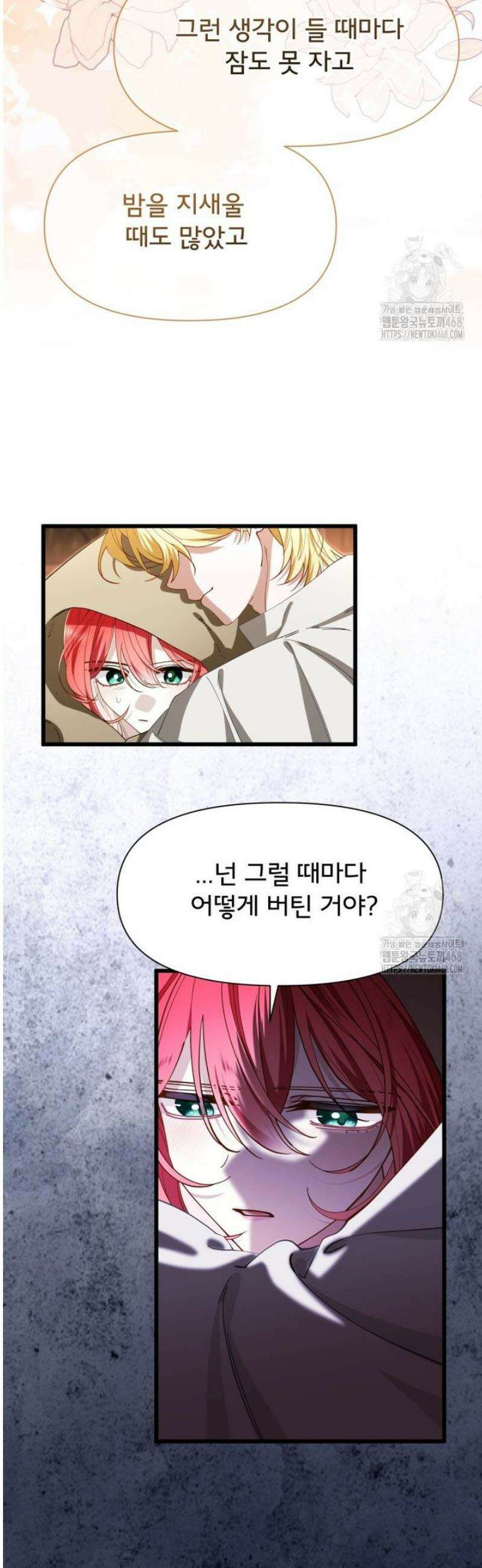 이세계 덤프트럭 107화 28