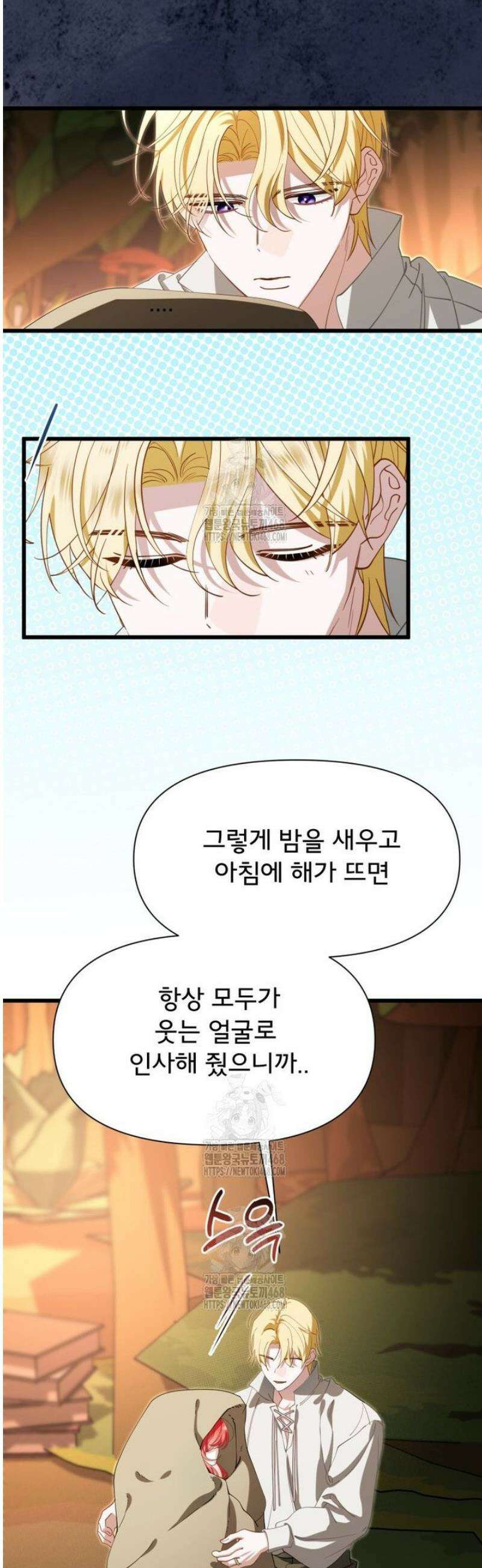 이세계 덤프트럭 107화 29