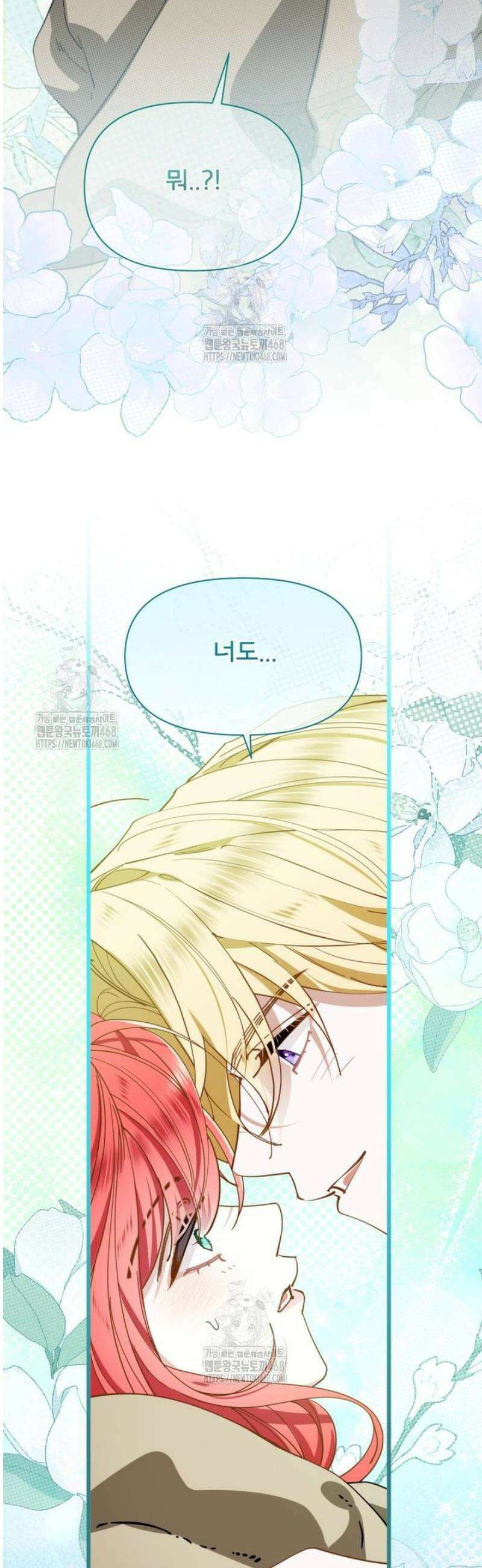 이세계 덤프트럭 107화 33