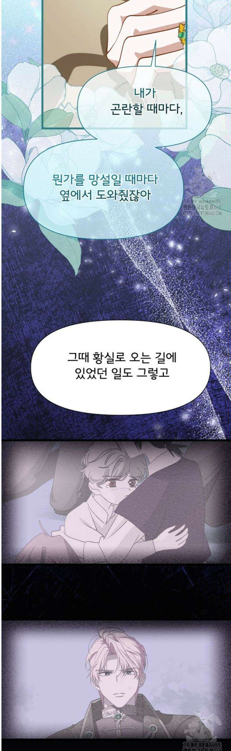 이세계 덤프트럭 107화 34