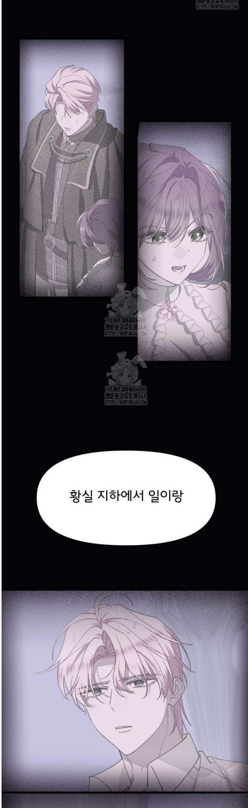 이세계 덤프트럭 107화 35