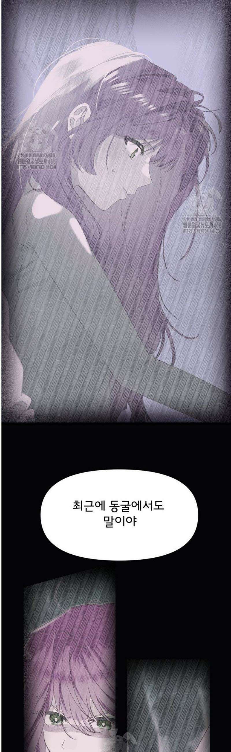 이세계 덤프트럭 107화 36