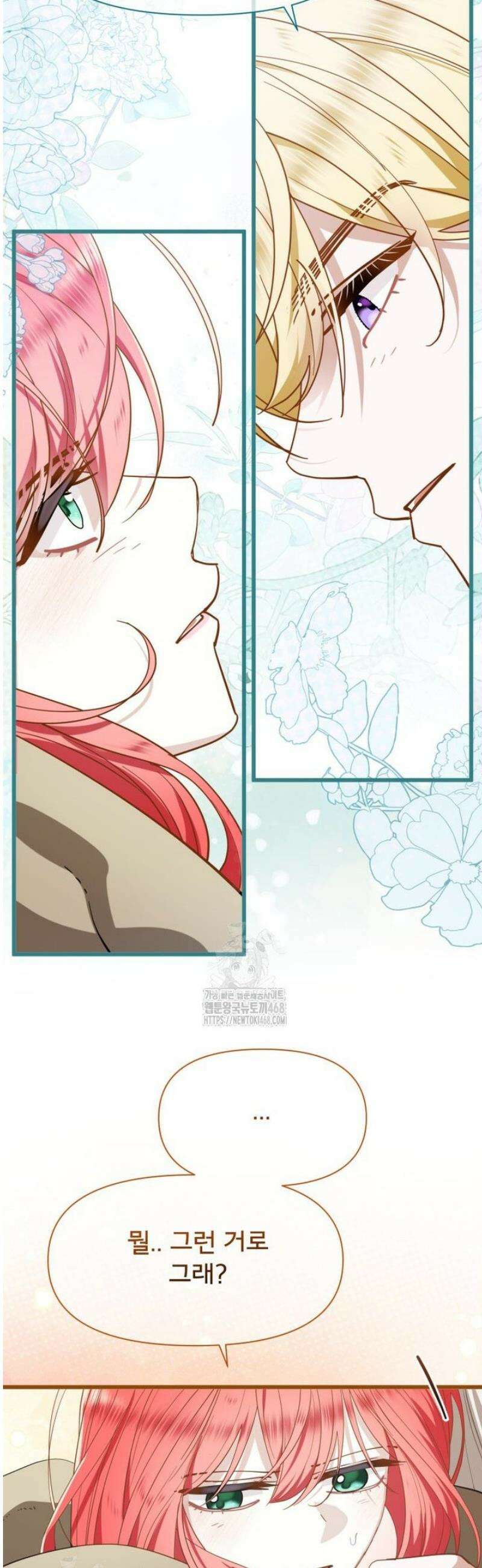 이세계 덤프트럭 107화 38