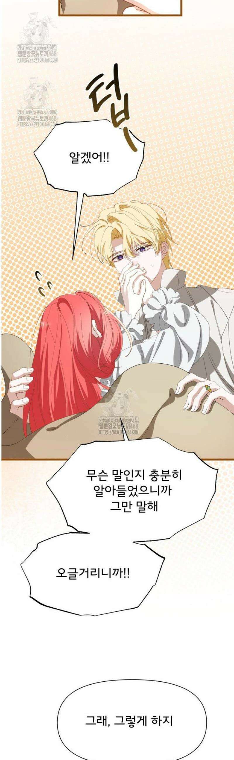 이세계 덤프트럭 107화 41