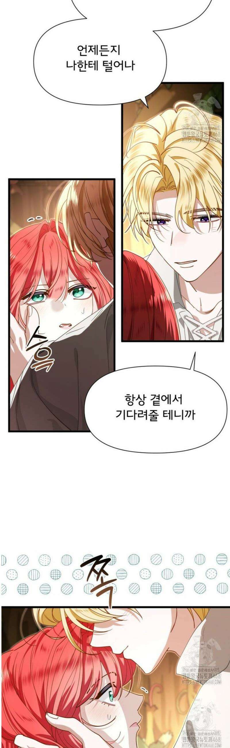이세계 덤프트럭 107화 43