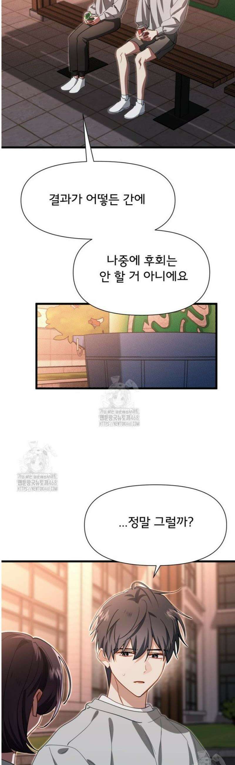 이세계 덤프트럭 107화 47