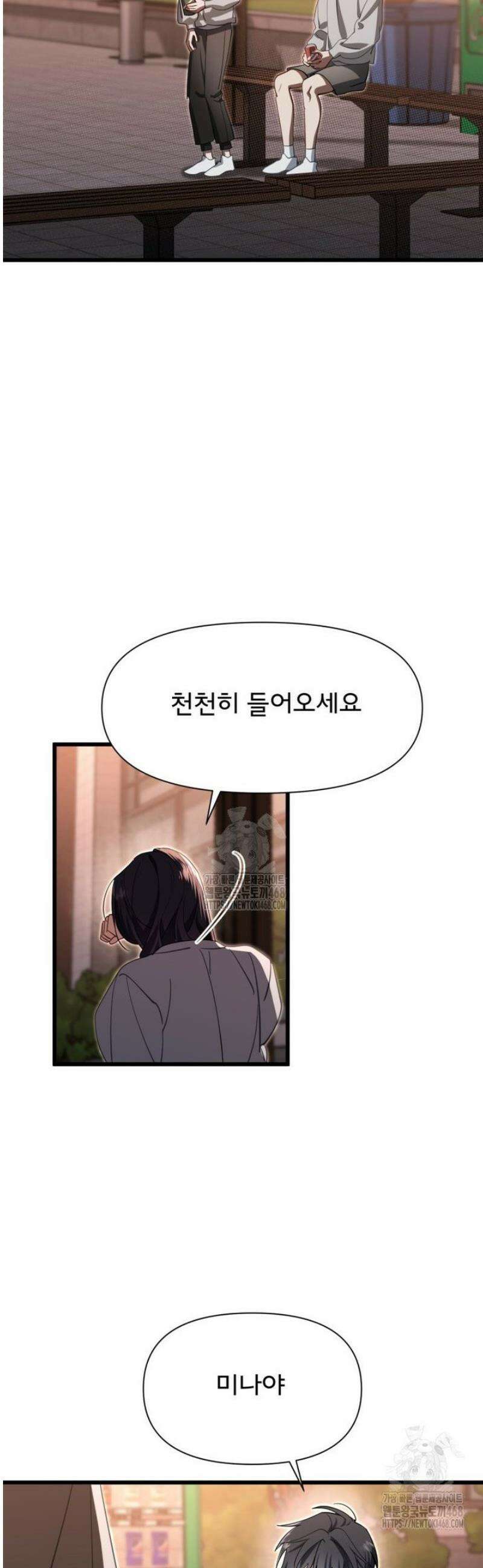 이세계 덤프트럭 107화 49