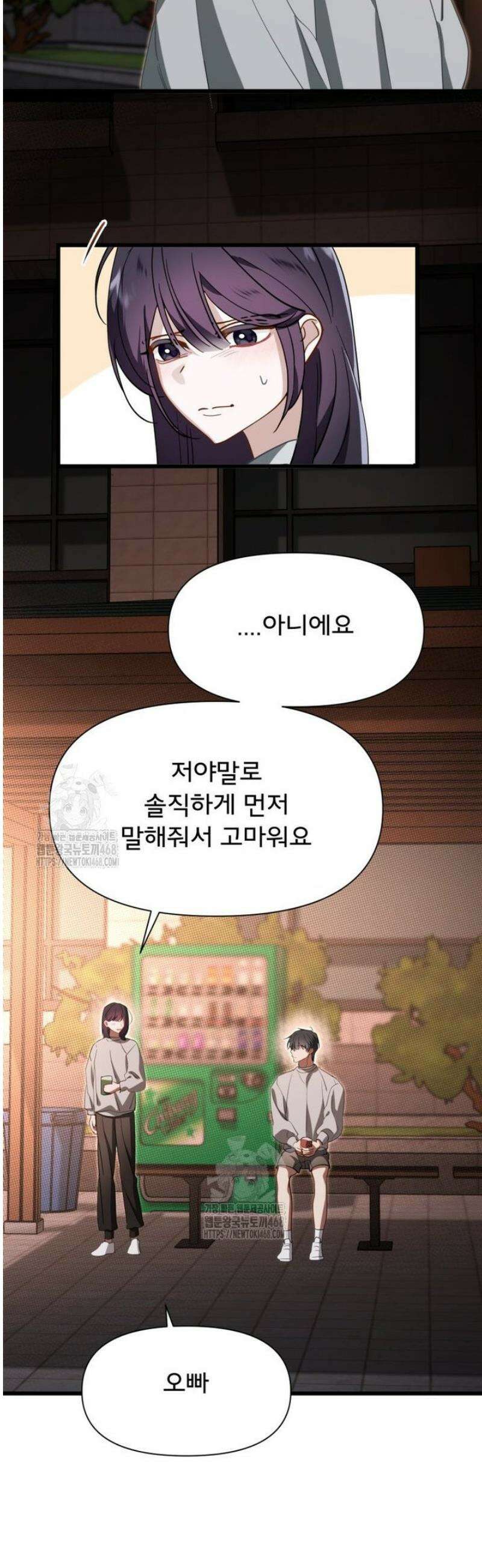 이세계 덤프트럭 107화 51