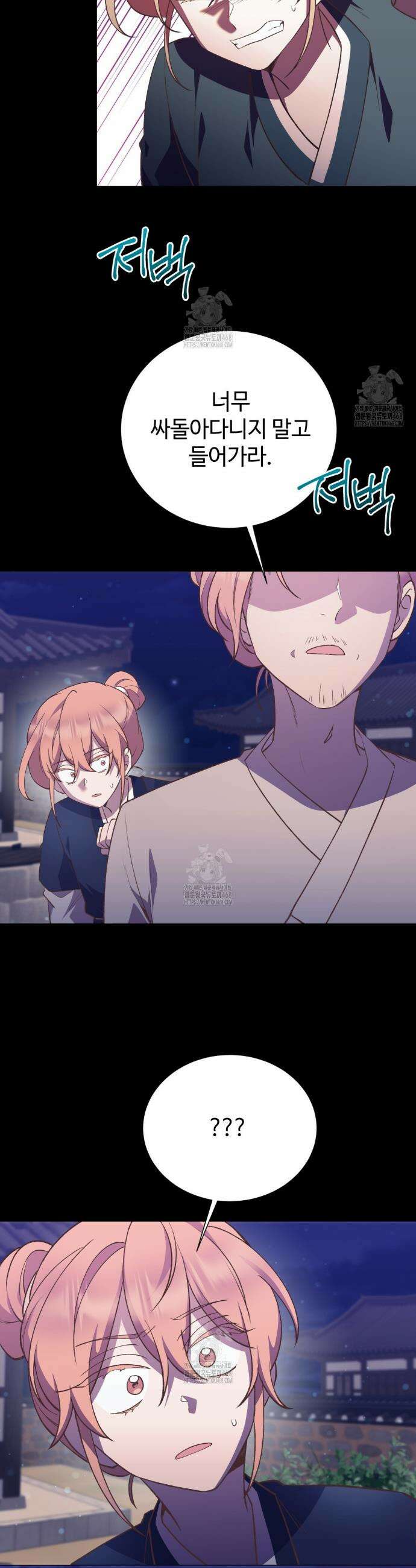 괴상오피스 48화 2