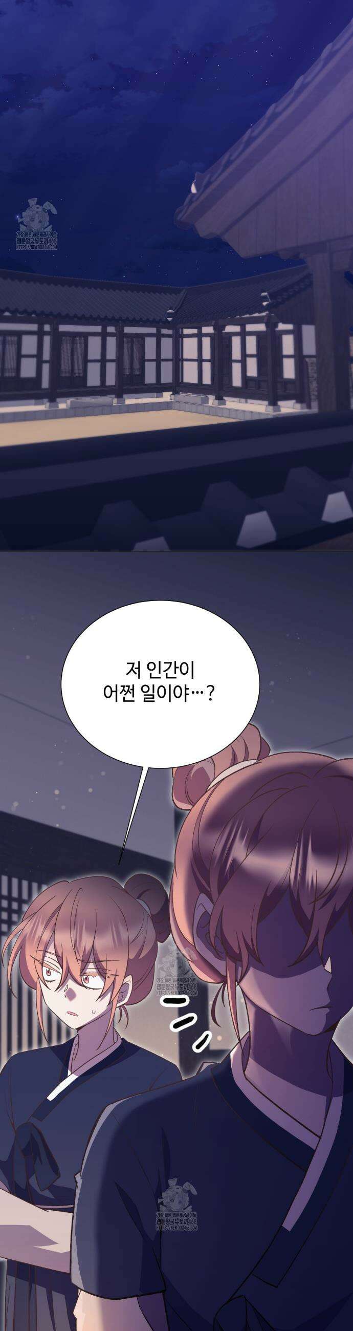 괴상오피스 48화 3
